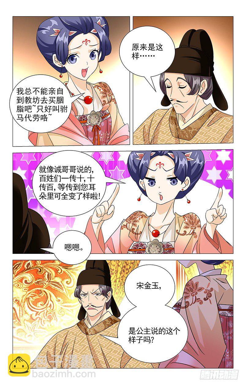 035山有木兮木有枝3