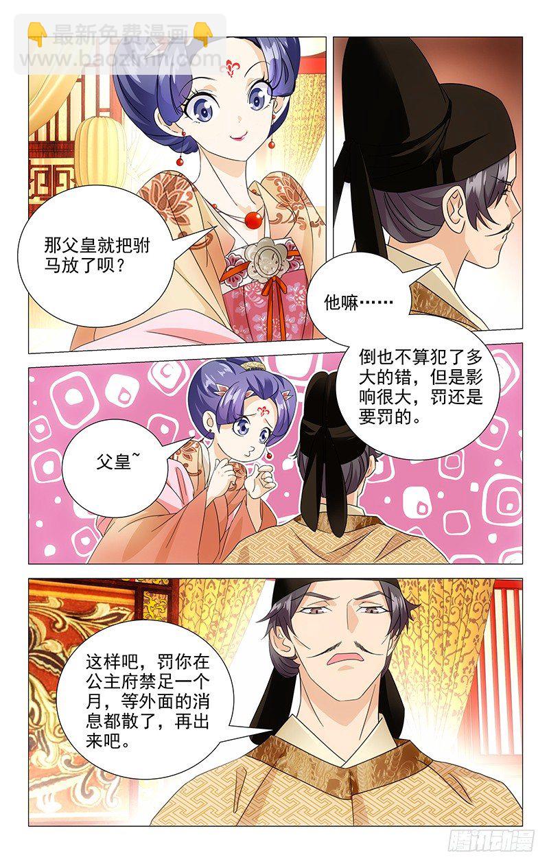 035山有木兮木有枝5