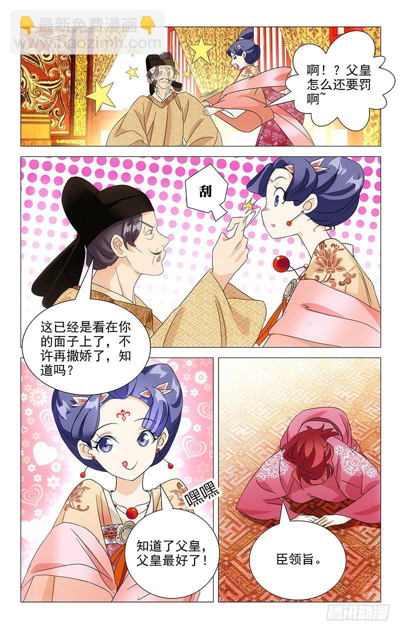035山有木兮木有枝6
