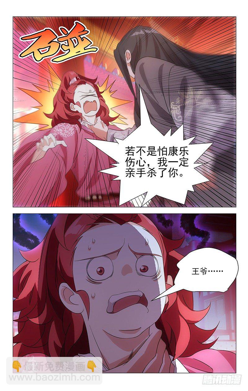 036李家谁都不好惹1