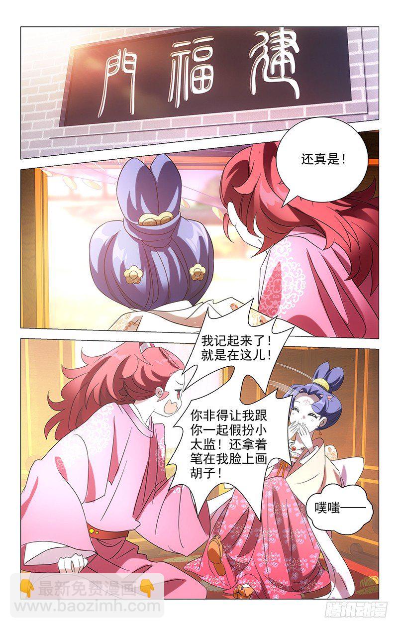 036李家谁都不好惹11