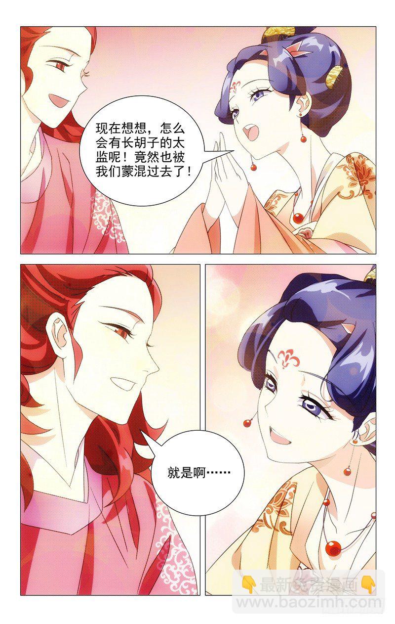 036李家谁都不好惹12
