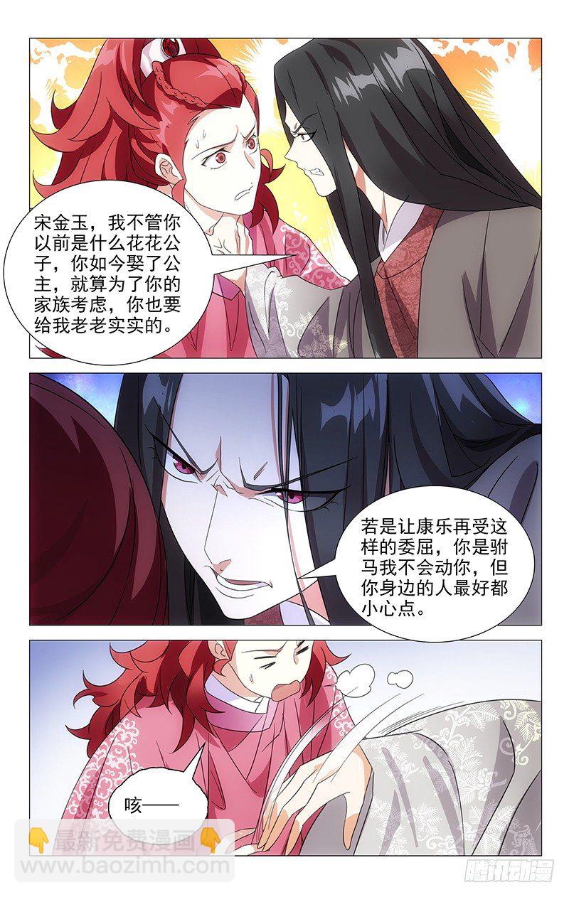 036李家谁都不好惹2