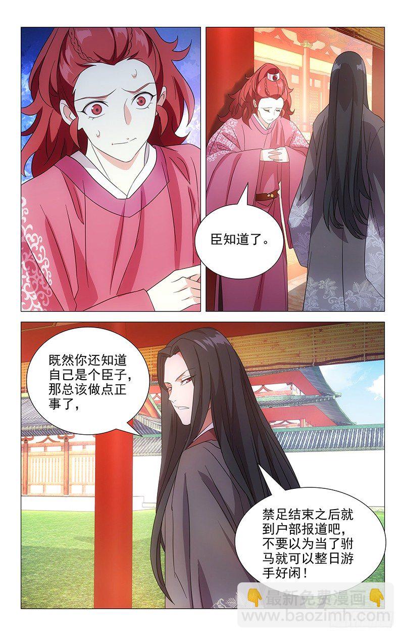 036李家谁都不好惹3