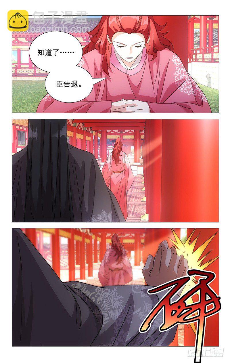 036李家谁都不好惹4