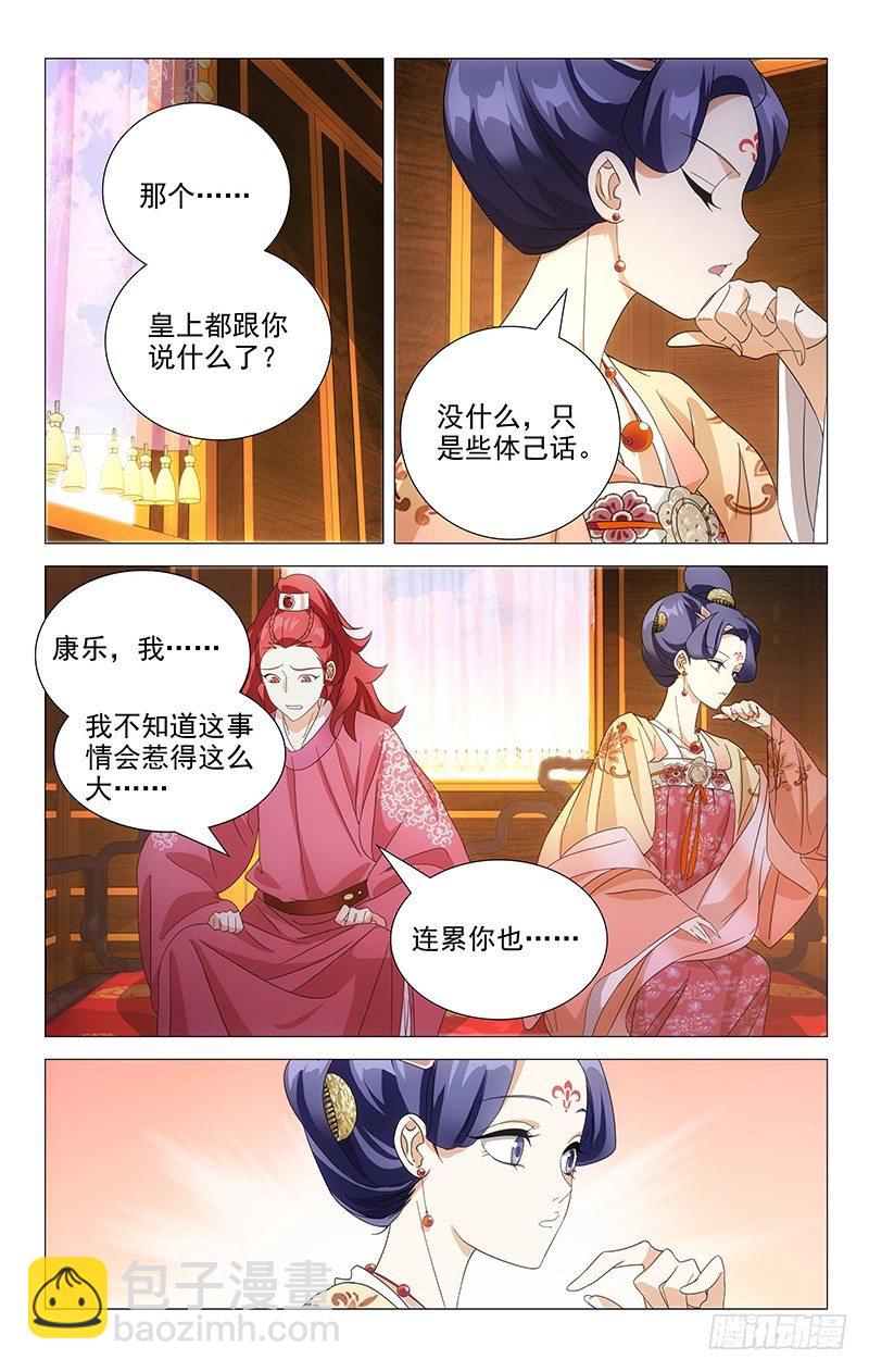 036李家谁都不好惹7