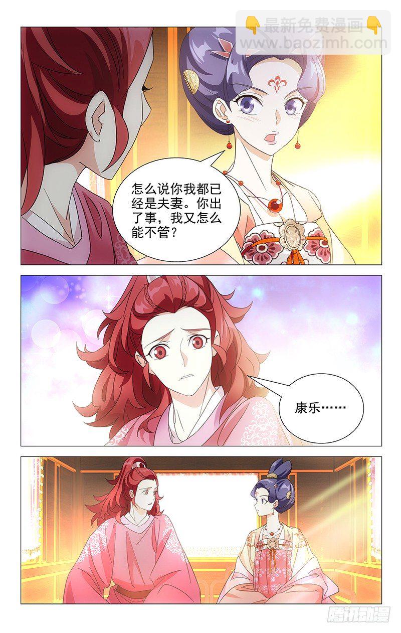 036李家谁都不好惹8