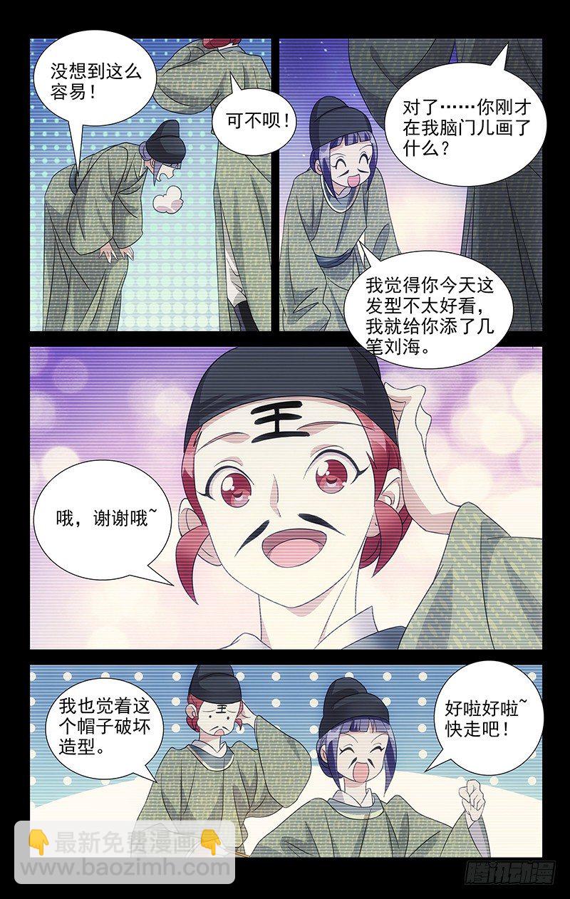 037青梅当年闹竹马11