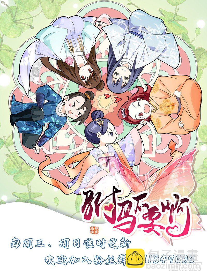 037青梅当年闹竹马12