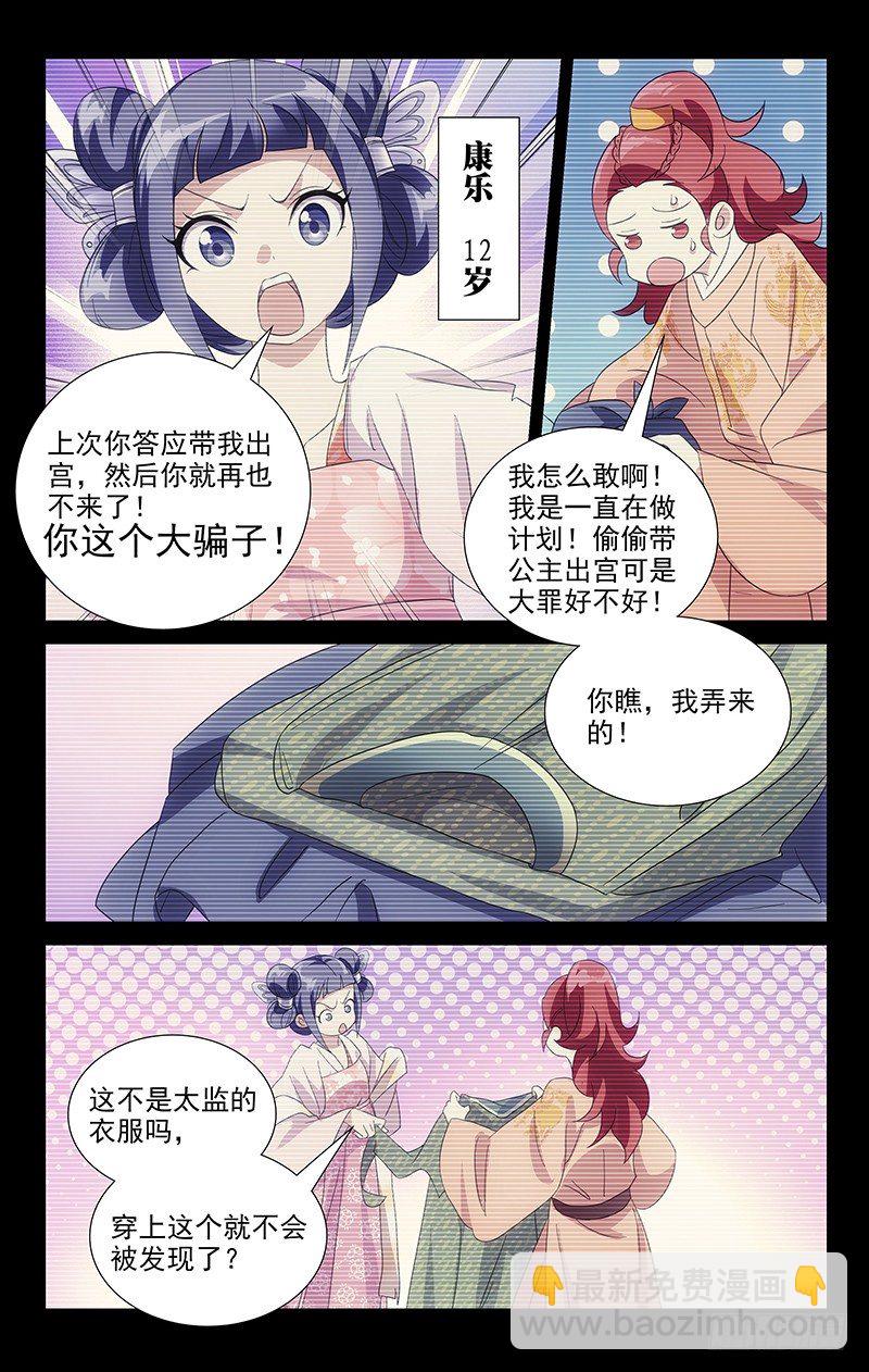 037青梅当年闹竹马2