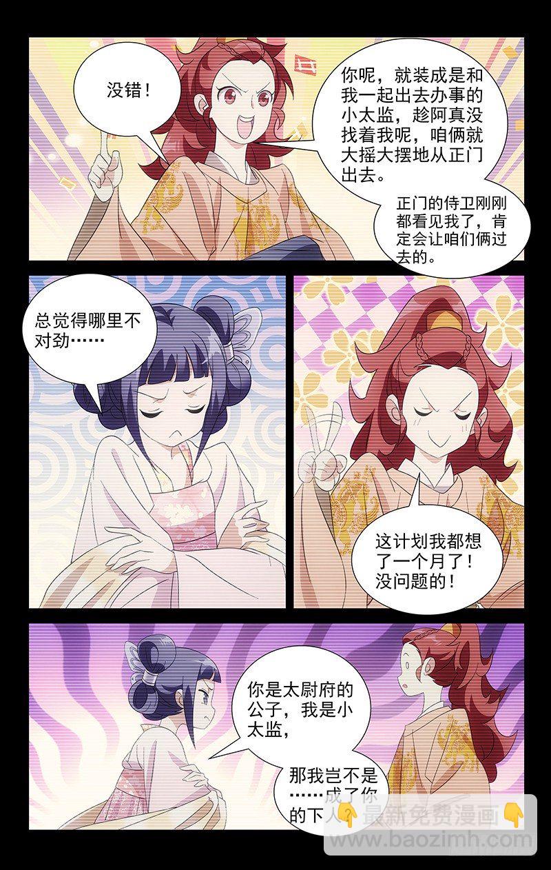 037青梅当年闹竹马3