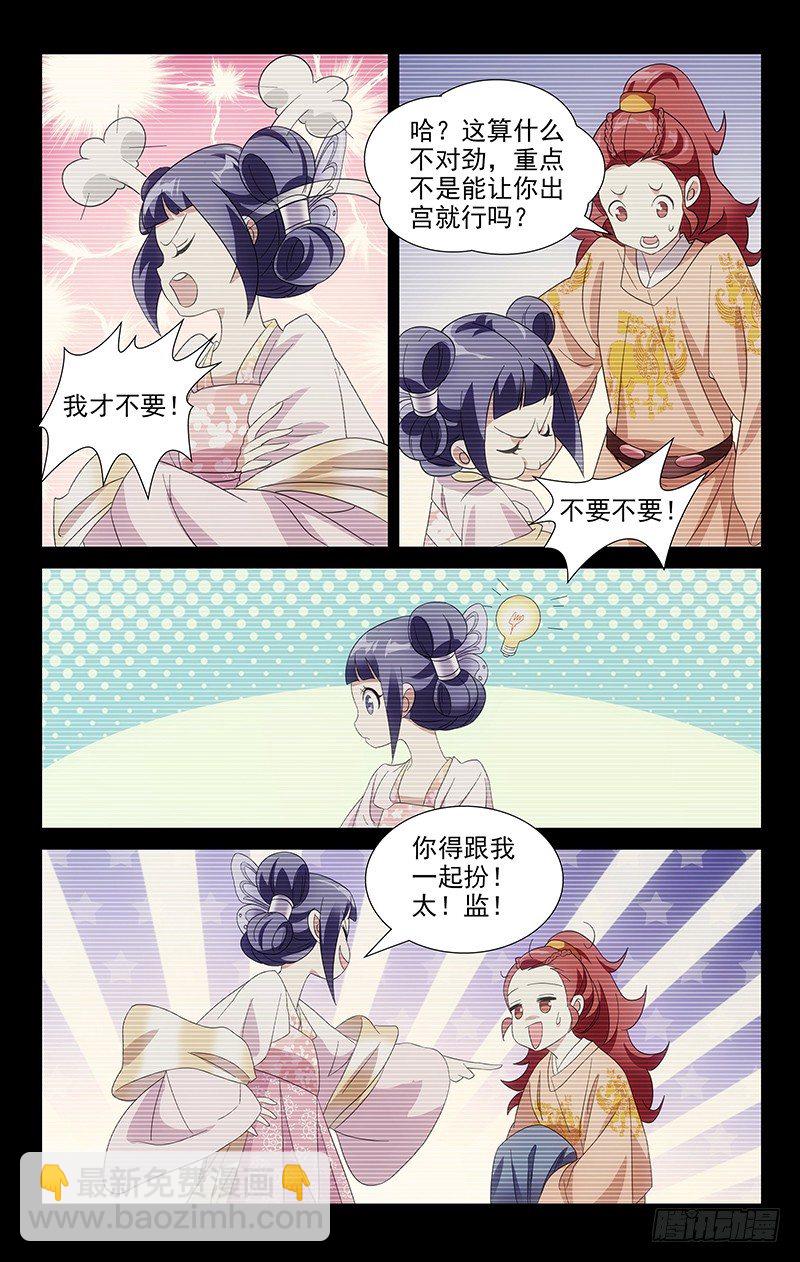 037青梅当年闹竹马4