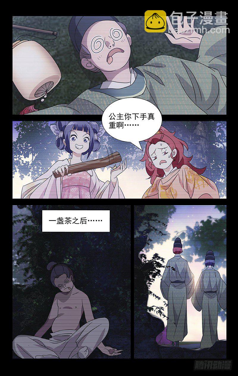 037青梅当年闹竹马6