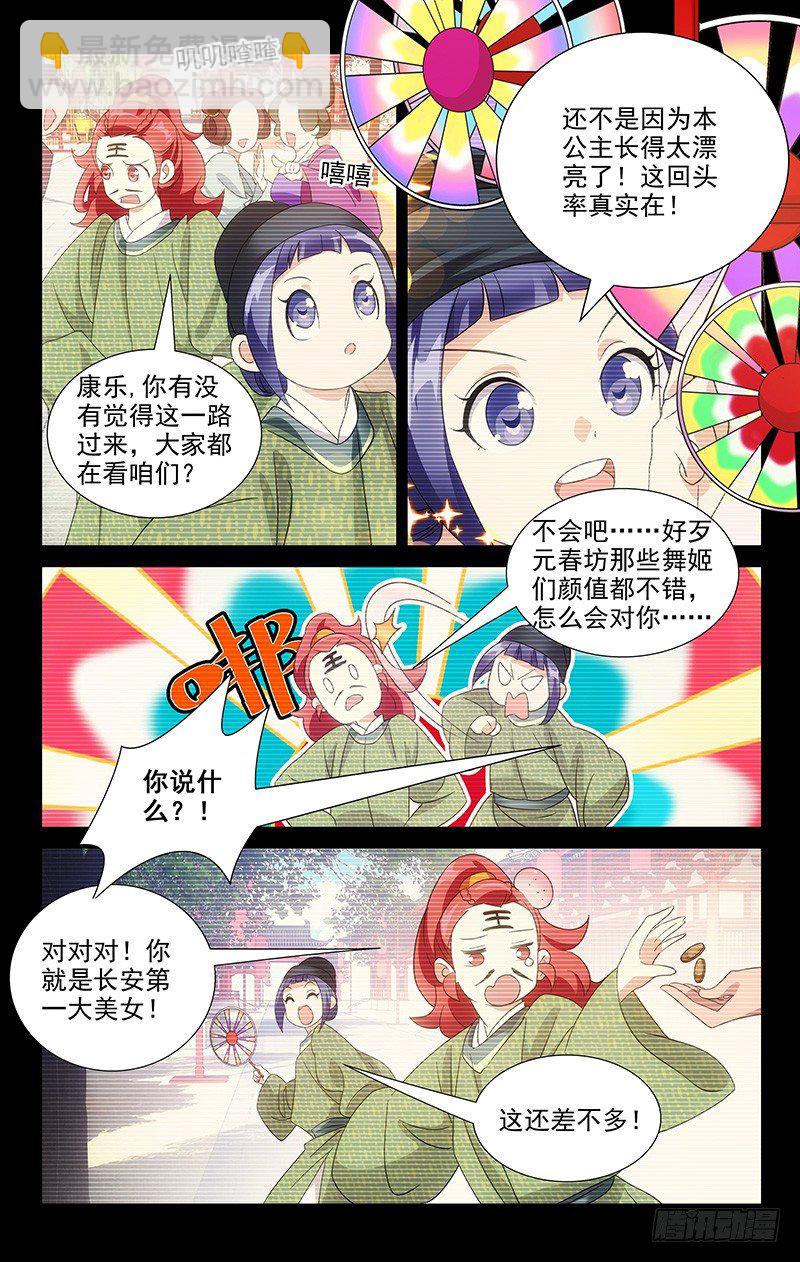 038两个人的长安街3