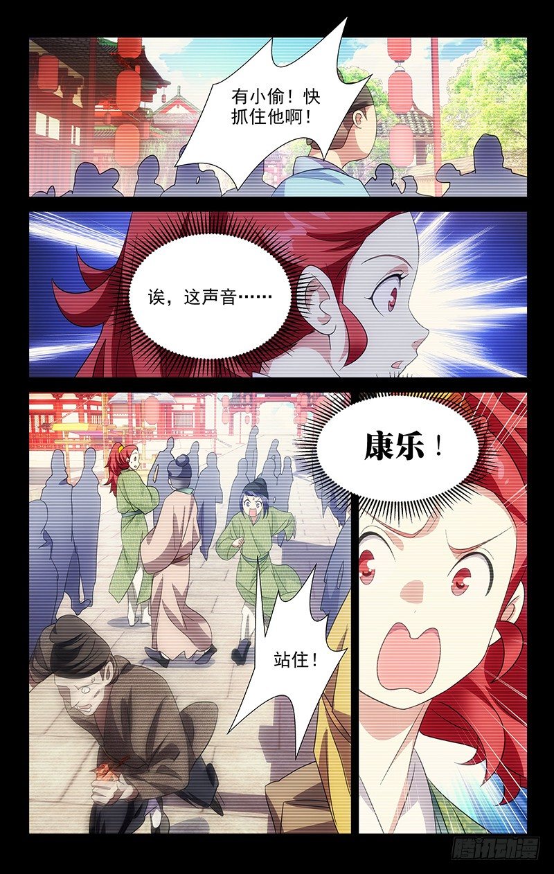 039我一个人的英雄2