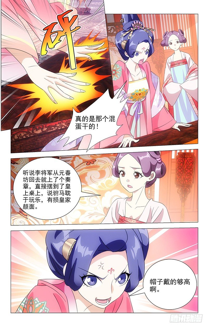043公主发难李将军0