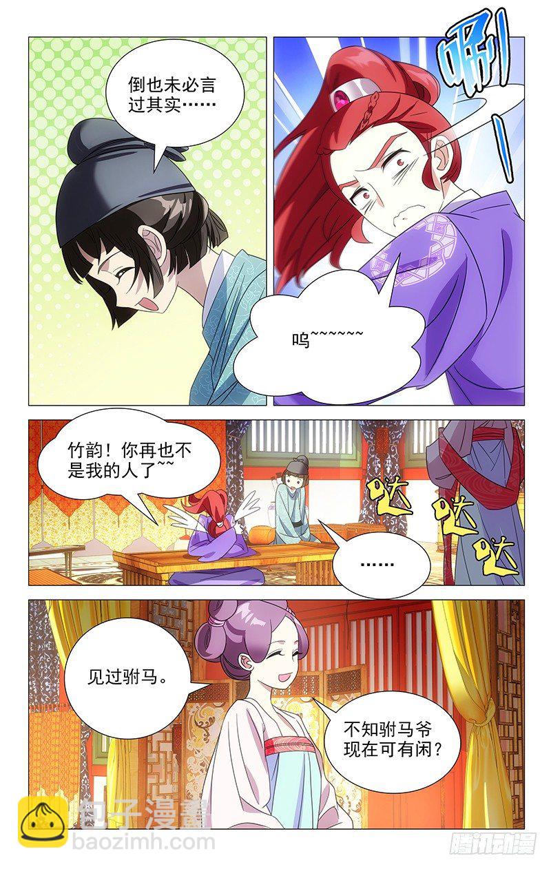 048蒙面女侠请饶命1