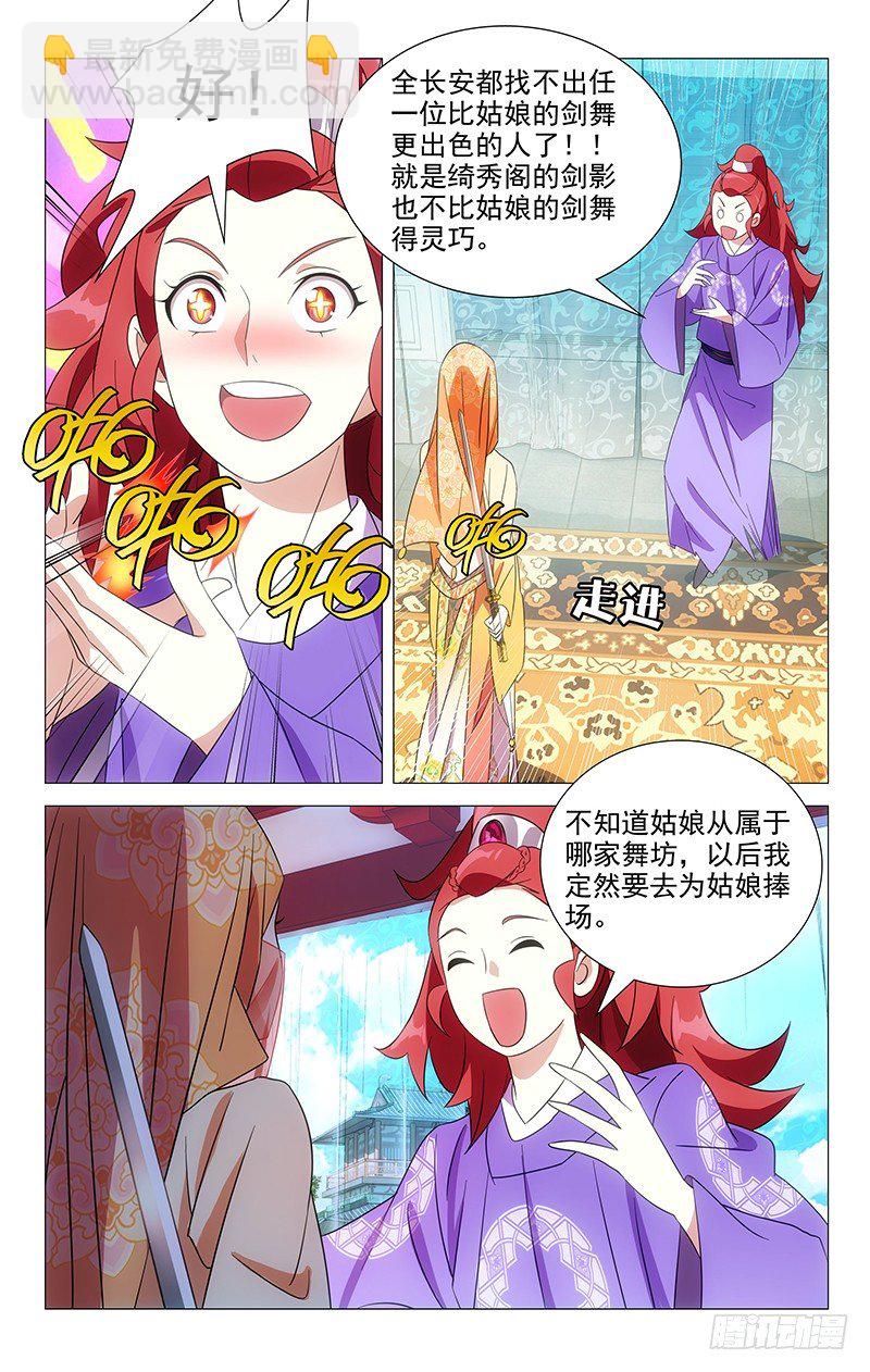048蒙面女侠请饶命10