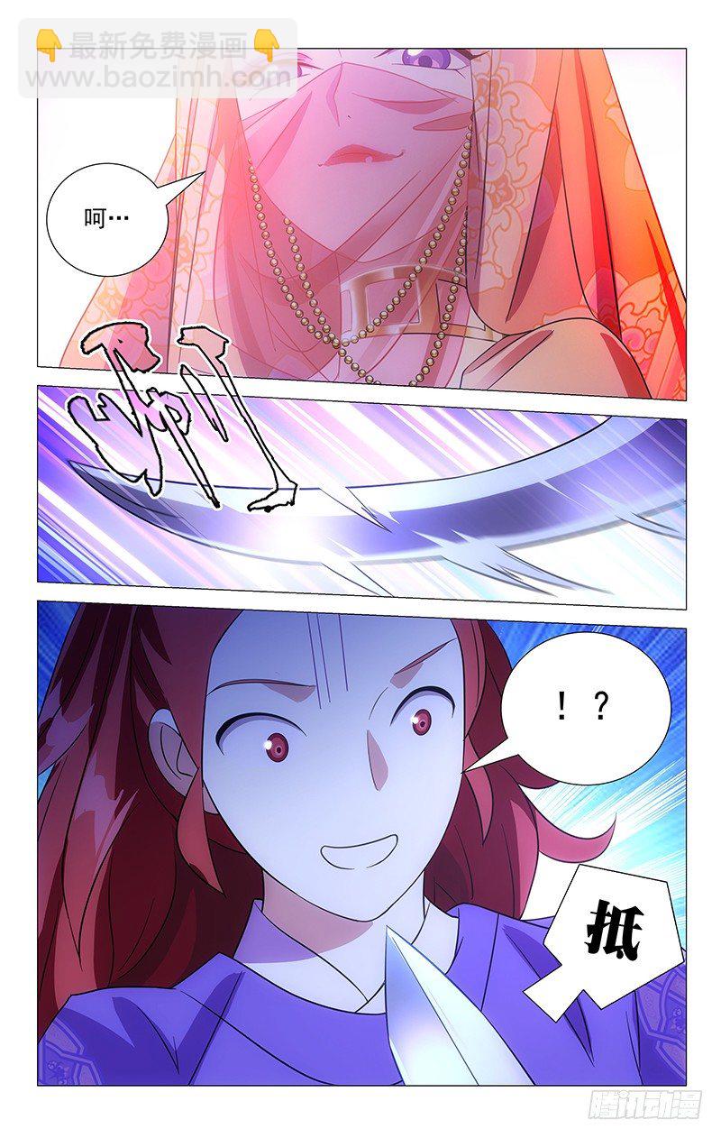 048蒙面女侠请饶命11