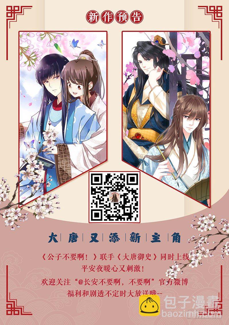 048蒙面女侠请饶命14