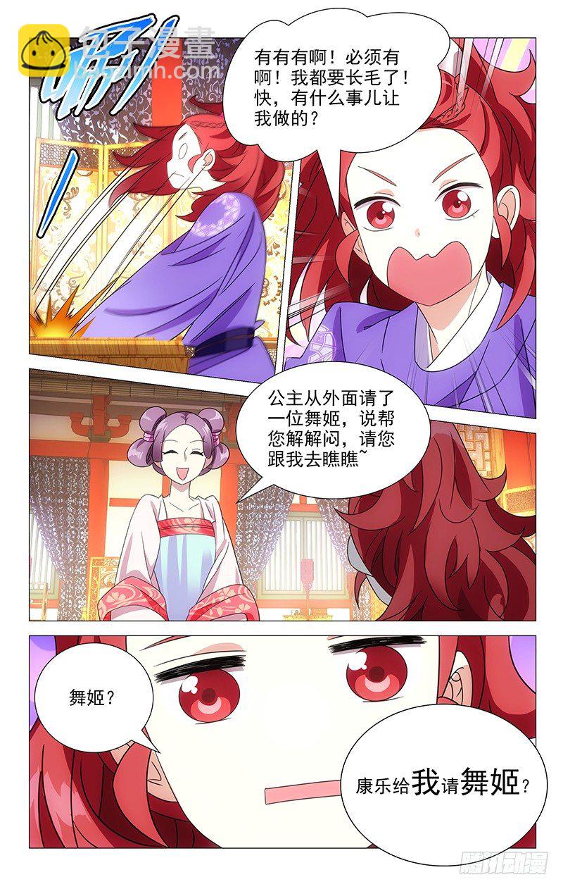 048蒙面女侠请饶命2