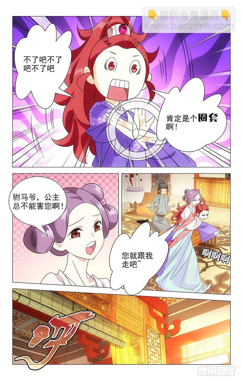048蒙面女侠请饶命3
