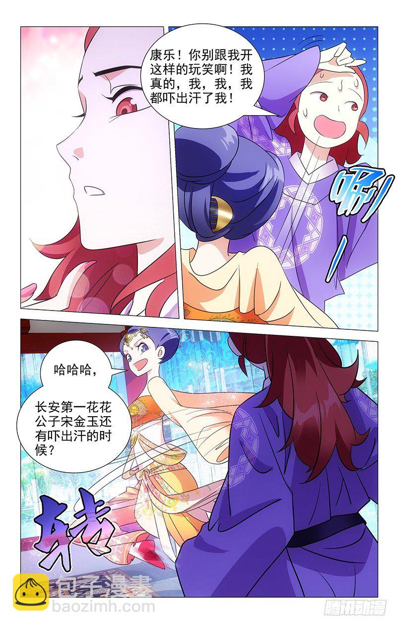 049满城绝色谁及你10