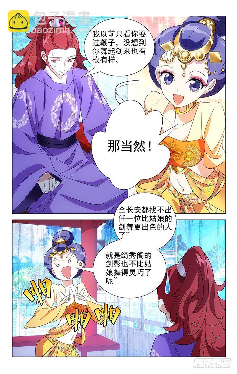 049满城绝色谁及你11