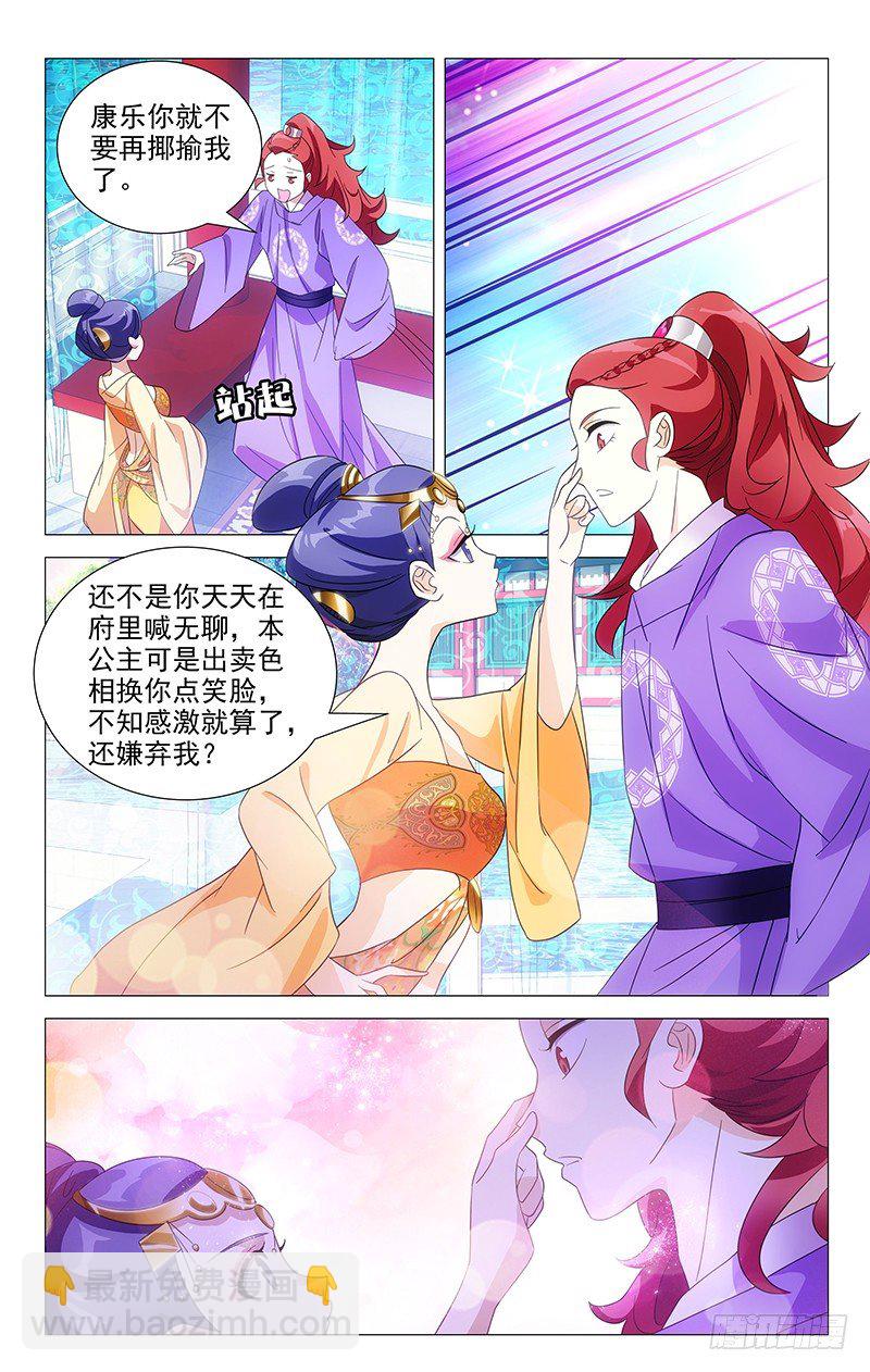 049满城绝色谁及你12