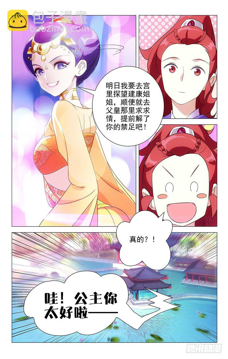 049满城绝色谁及你15