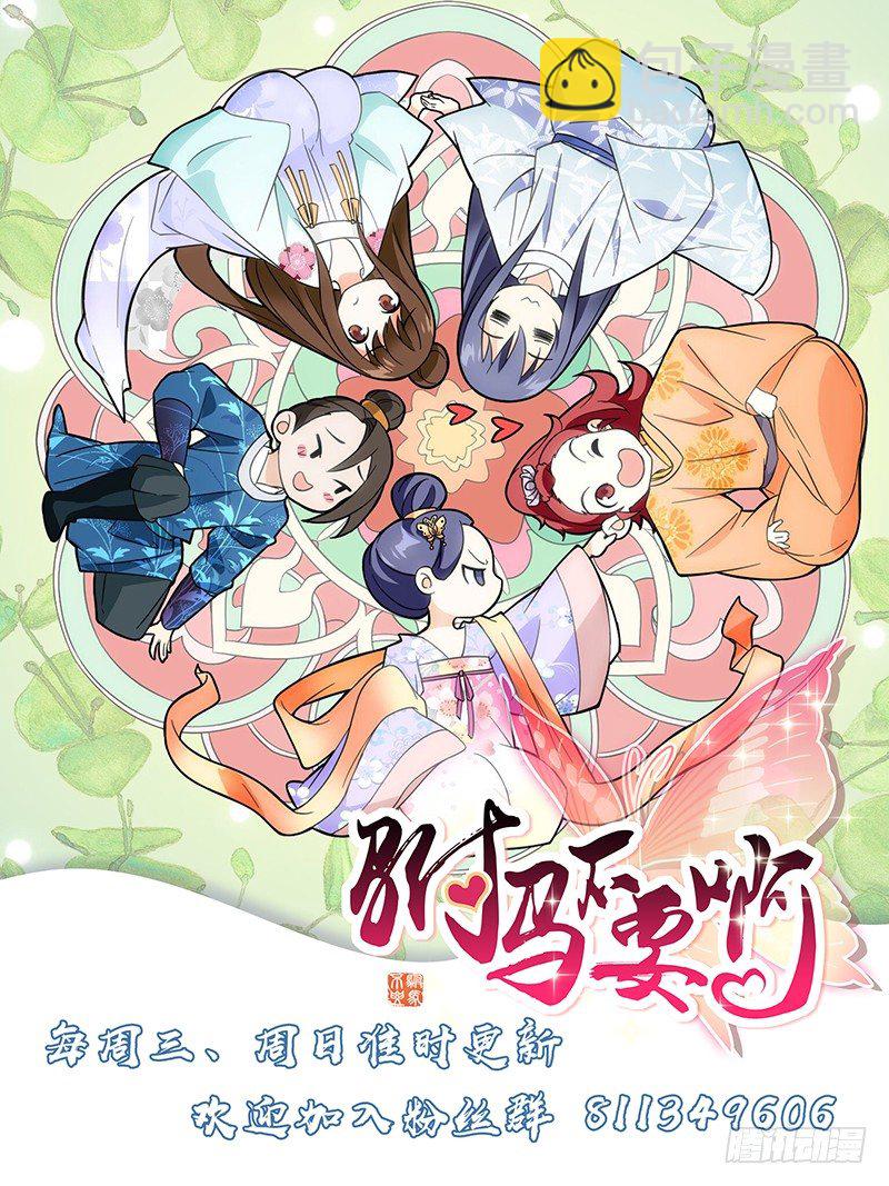 049满城绝色谁及你16
