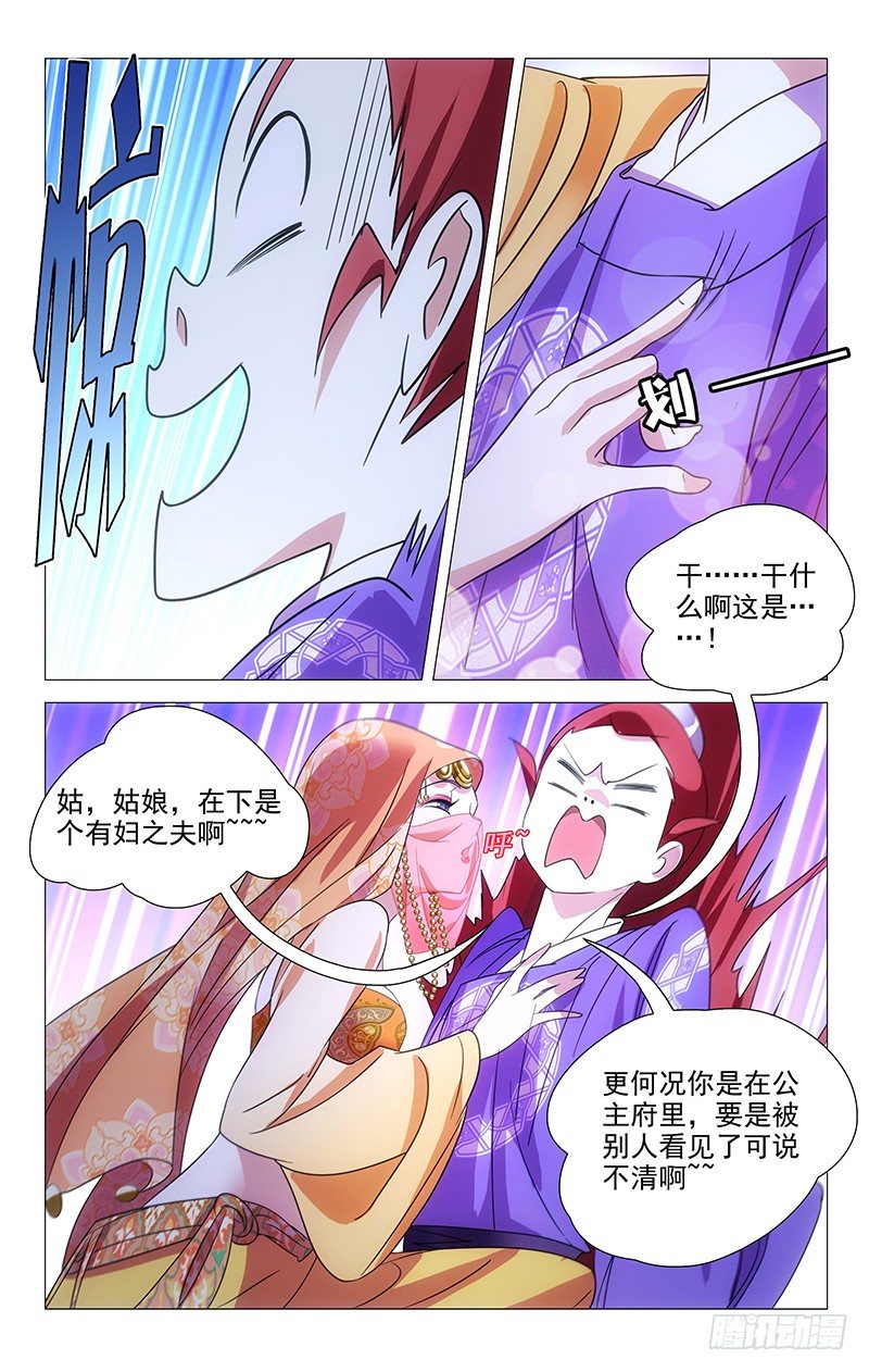 049满城绝色谁及你3