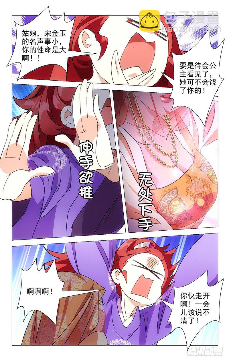 049满城绝色谁及你4