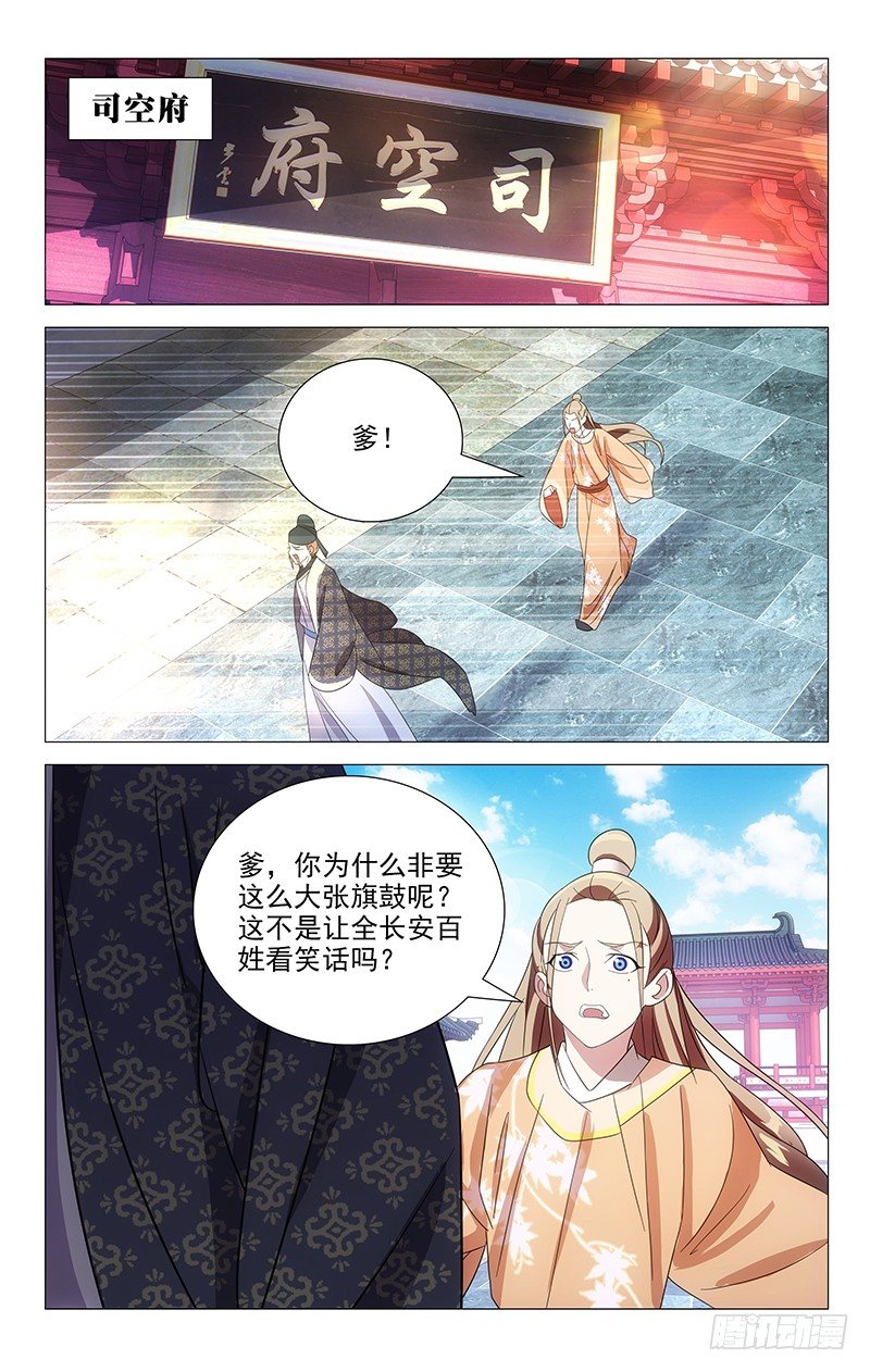050司空府又出大事0