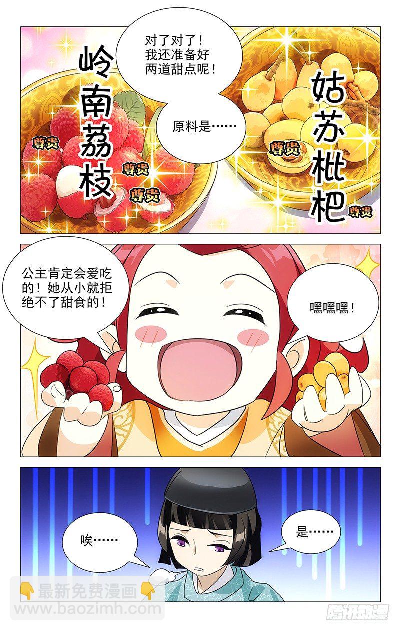 050司空府又出大事10