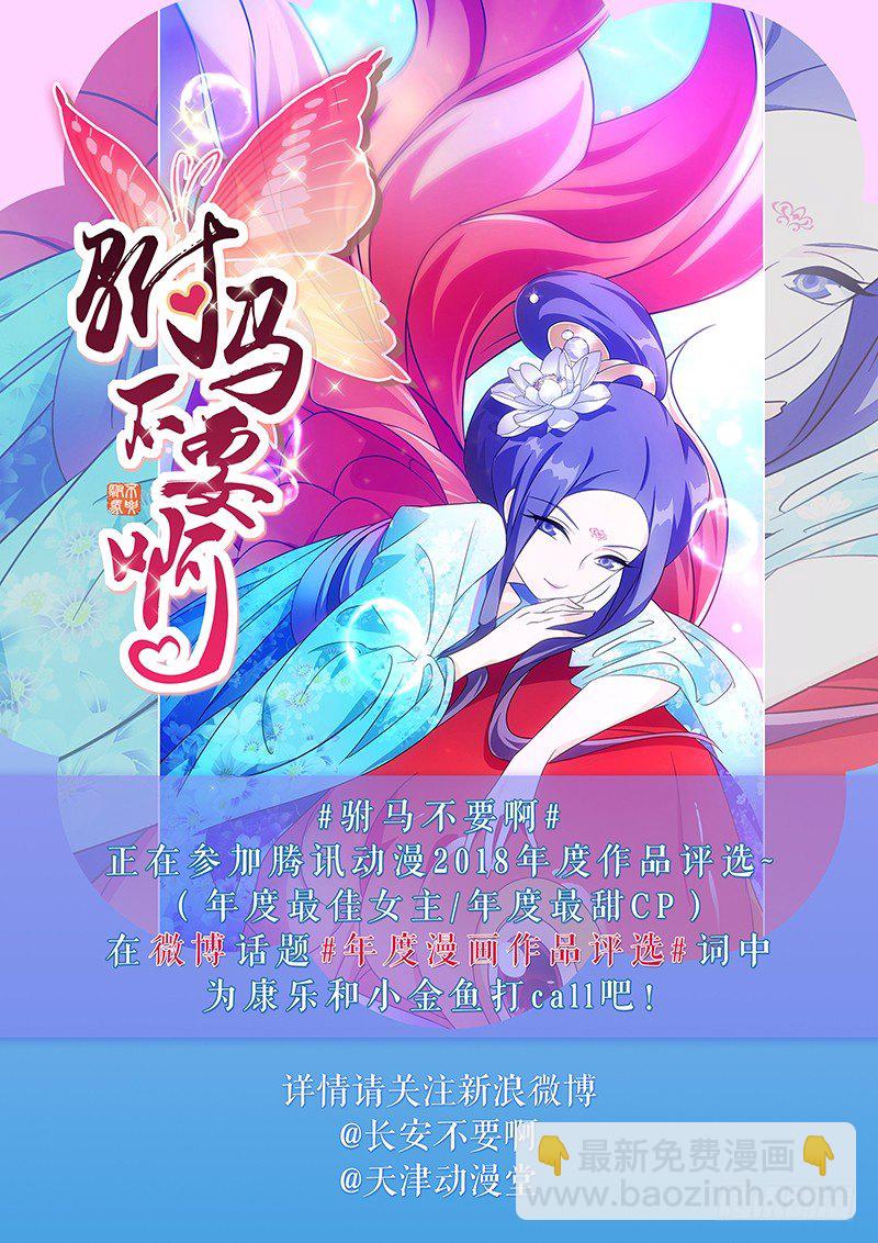 050司空府又出大事14