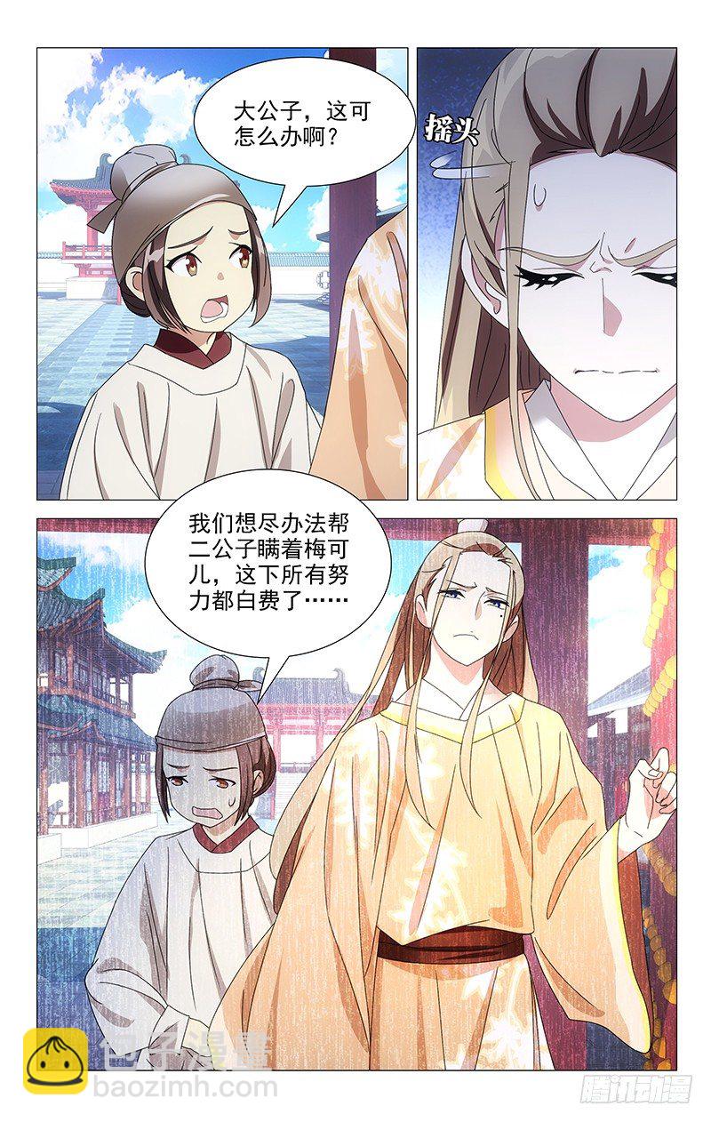 050司空府又出大事4