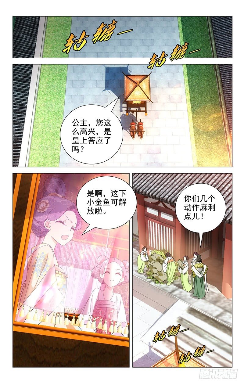 052女之耽兮不可说2