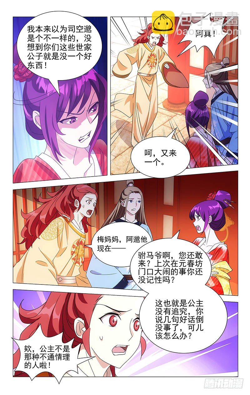 053金玉阿真干着急1