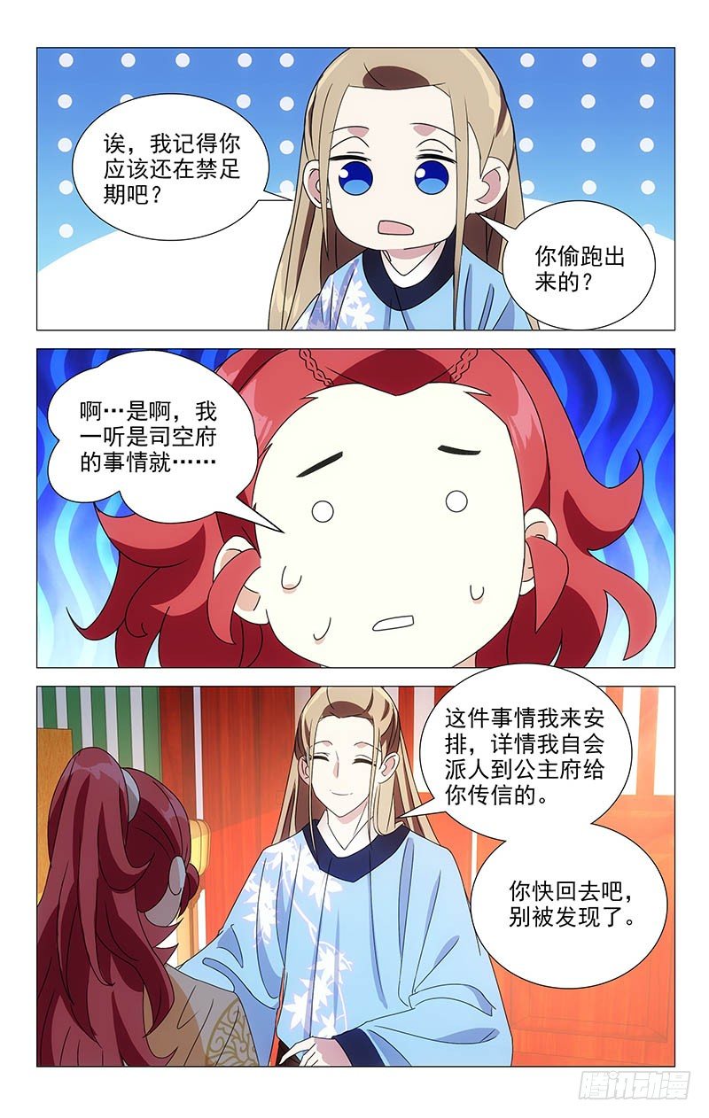 053金玉阿真干着急11