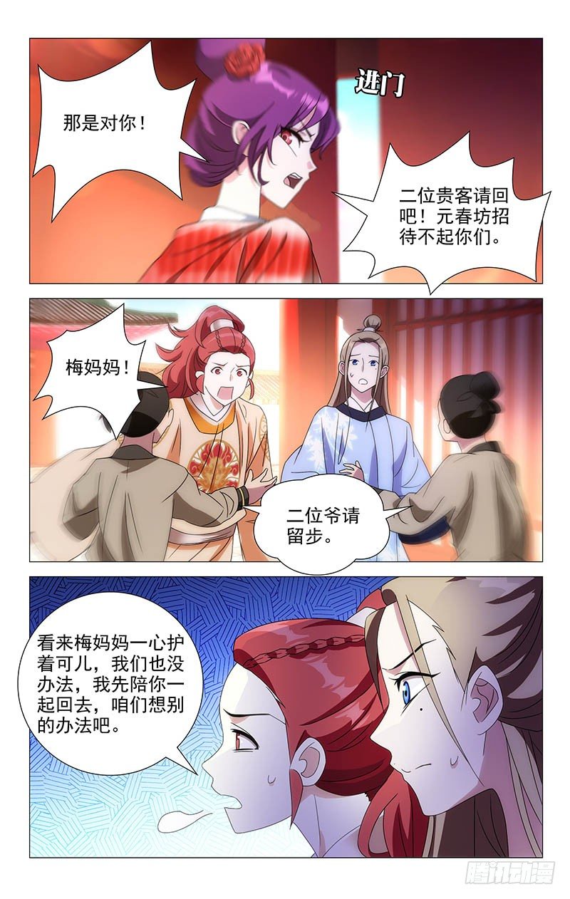 053金玉阿真干着急2
