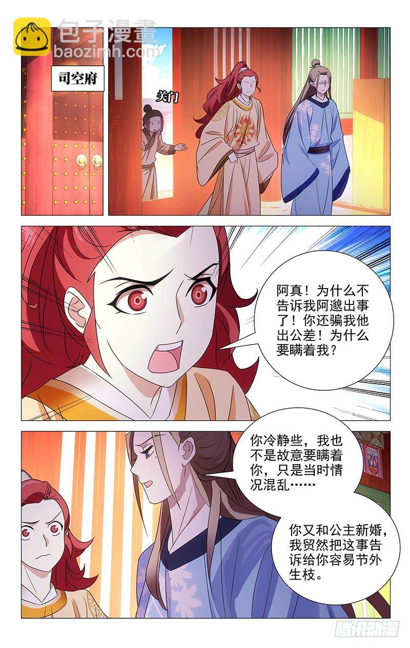 053金玉阿真干着急3
