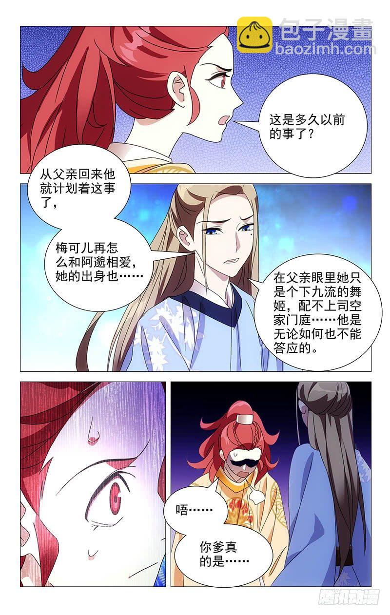 053金玉阿真干着急4
