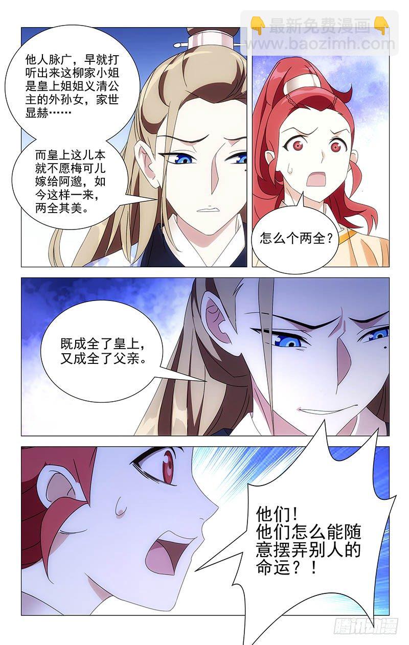 053金玉阿真干着急5