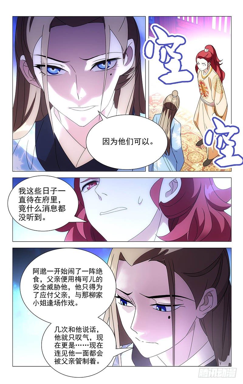 053金玉阿真干着急6