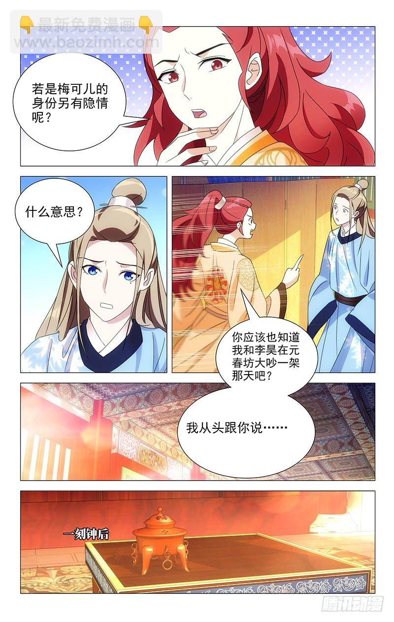 053金玉阿真干着急8