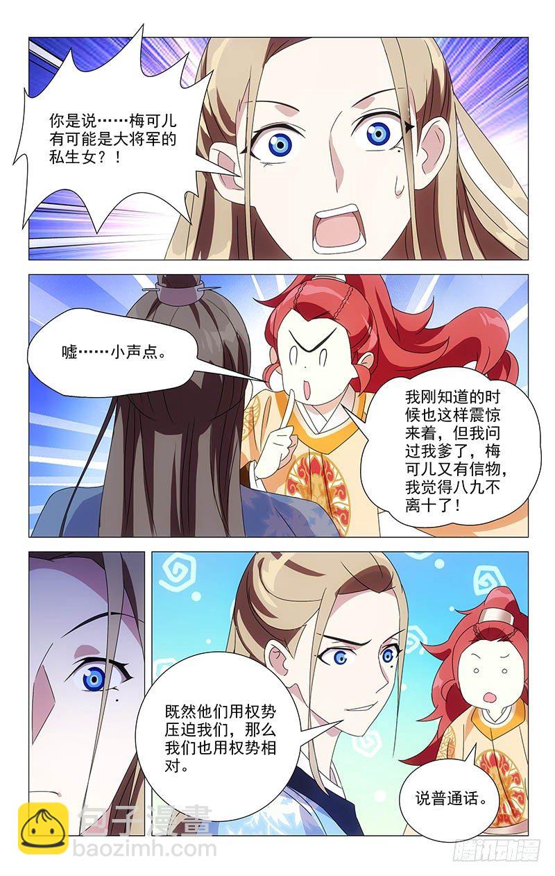 053金玉阿真干着急9