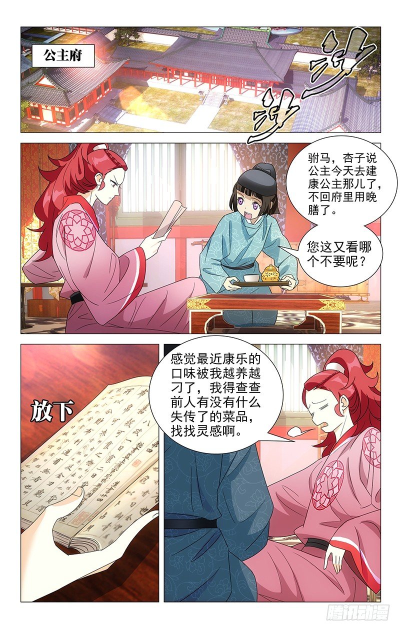 058宋厨子的小心机0