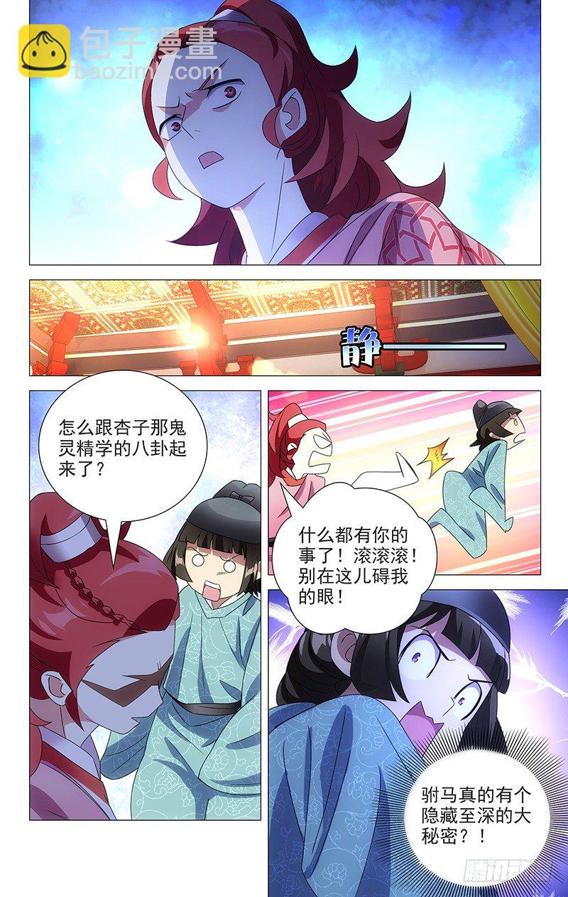 058宋厨子的小心机3