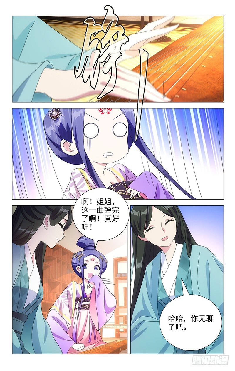 058宋厨子的小心机7